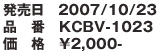 KCBV-1023
